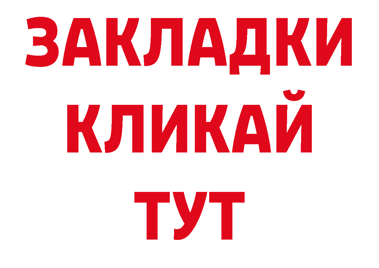 ТГК вейп как зайти сайты даркнета гидра Норильск